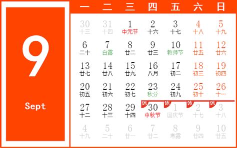 1993年9月23日|万年历1993年9月23日日历查询